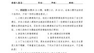 政治 (道德与法治)珍视亲情学会感恩课后练习题