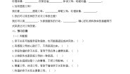 中职政治 (道德与法治)第7课 珍视亲情 学会感恩精品随堂练习题