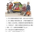 中职政治 (道德与法治)第7课 珍视亲情 学会感恩精品课后测评