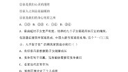 政治 (道德与法治)心理健康与职业生涯第7课 珍视亲情 学会感恩精品同步测试题