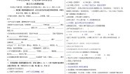 政治 (道德与法治)心理健康与职业生涯第7课 珍视亲情 学会感恩优秀练习题
