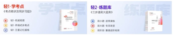 中级会计轻一