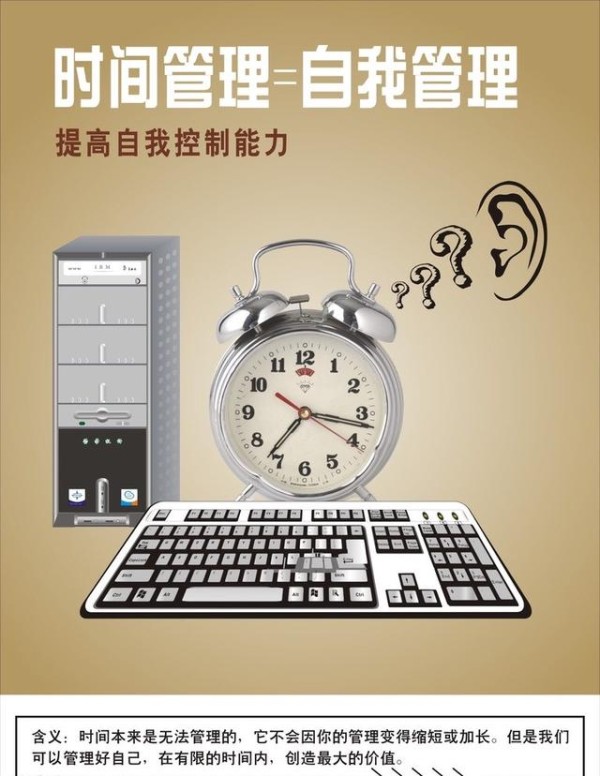 时间管理七步走，让你告别忙乱焦虑的日子，每一天过得充实快乐