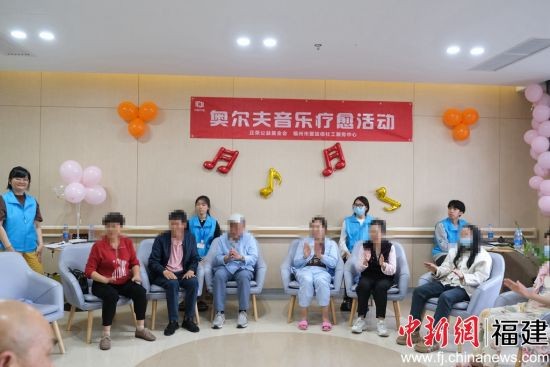 　　福州爱加倍音乐疗愈团队走进了福州市第一总医院，开展奥尔夫音乐疗愈活动。钟欣 摄