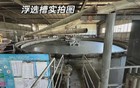 溺亡还是惨死？6名大学生落入的浮选槽，比地狱更恐怖
