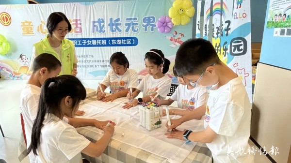 职工安心工作 孩子快乐一夏