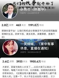 抖音一笑倾城博主是谁