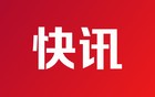 碳酸锂期货主力合约触及涨停