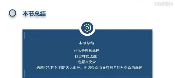 短视频发展三阶段的选题演变（从兴趣爱好到<a target=