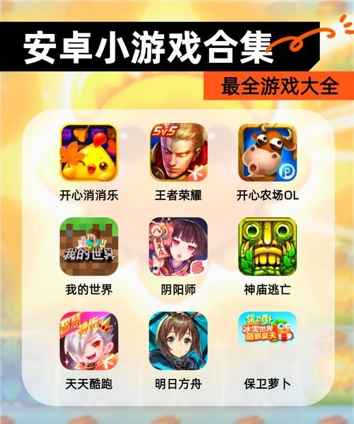 自宅警备员都在用的安卓公众号！游戏推荐，快乐游戏人生！