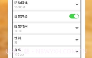 快乐运动v1.1.10截图