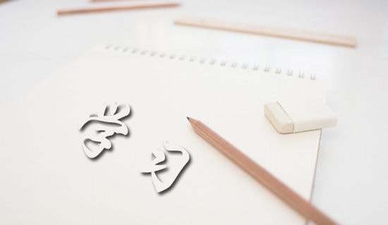 暑假<a target=