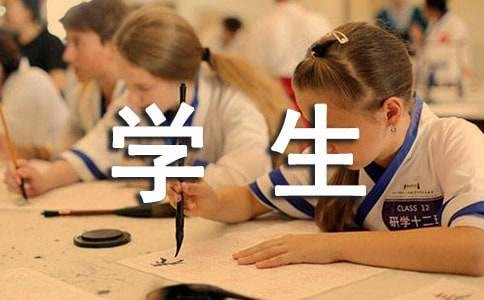 【热】学生暑假计划