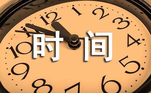 寒假作息时间计划（精选19篇）