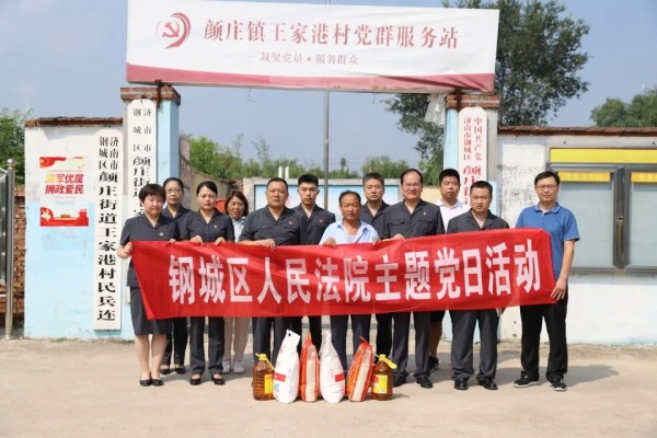 “四项创建”丨传递正能量 倡树新生活——钢城区法院开展“倡树新时代美德健康生活方式”主题党日活动