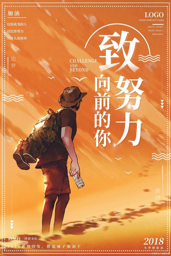 如何让自己充满正能量？