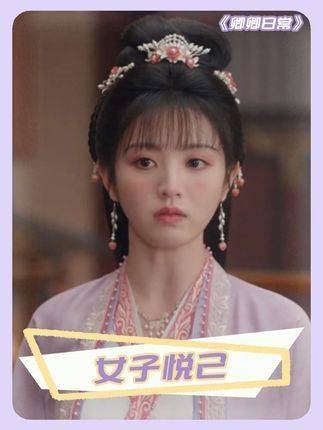 女子悦己，从不被定义！ 女性独立