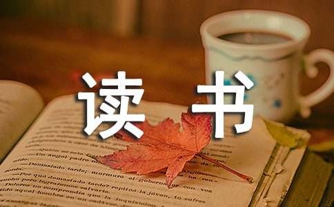 职业规划师必读书籍