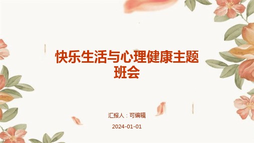 快乐<a target=
