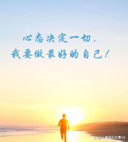 如何保持好心情的方式