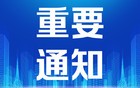 驻马店一地撤乡设镇