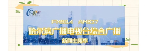 「悦听」｜培养快乐生活的多个习惯