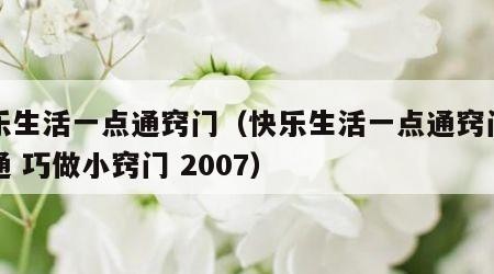 快乐<a target=