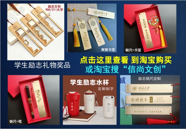高考加油礼物，让心意温暖每一位高三学子！高考励志礼盒套装送孩子，为梦想插上翅膀金榜题名的特别礼品
