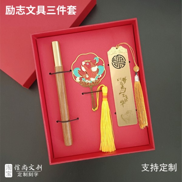 中考高考励志礼品，哪款最能激发学生的潜能？定制学子考试祝福小礼物 精选学习伴手礼