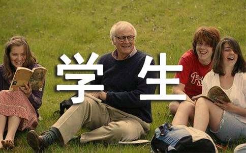 给毕业学生的励志寄语500句