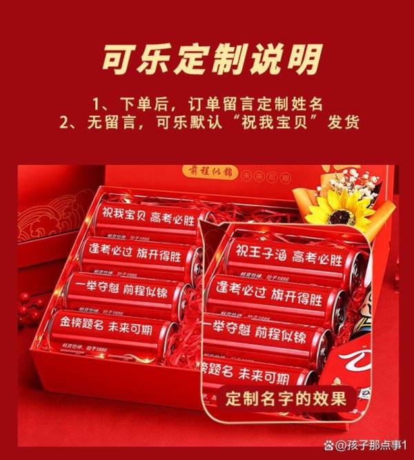 高三初三毕业考试加油励志礼物，专为高考中考学子定制