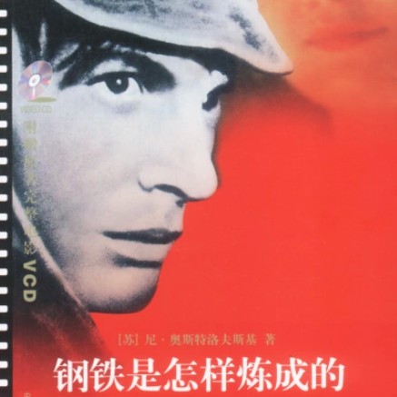 学生必看十大励志书排行榜