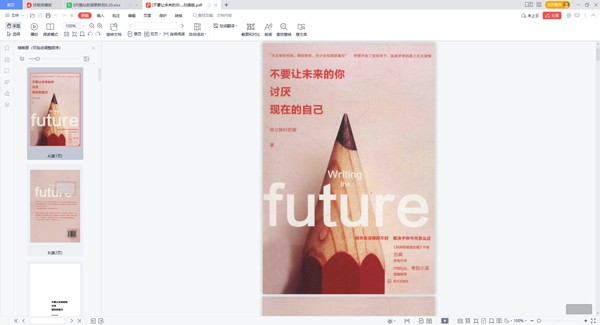 不要让未来的你，讨厌现在的自己
