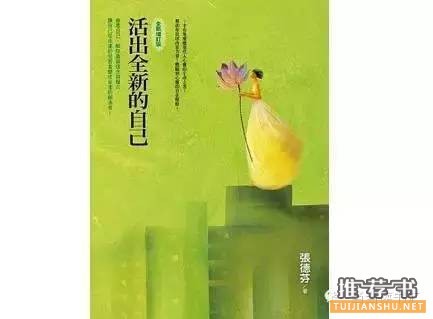 书单 | 豆瓣8分以上的心灵励志书籍推荐