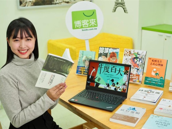 博客来年度阅读报告指出漫画潮发威，《排球少年》赢得新书榜冠军。（博客来提供／朱世凯台北传真）
