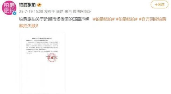 李佳琦，公开道歉！