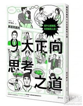 励志成功学书籍选购指南