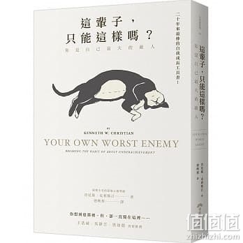 励志成功学书籍选购指南