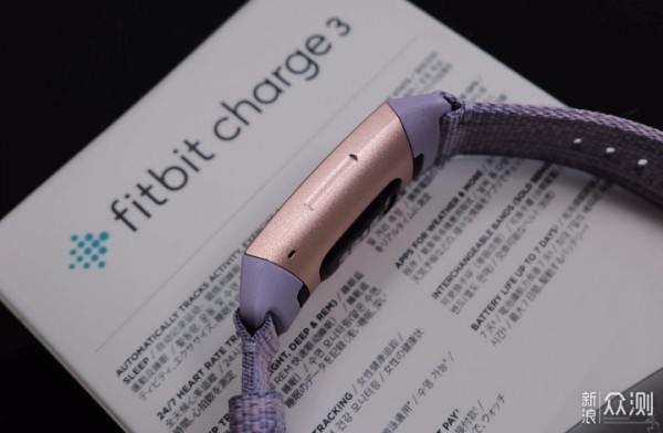Fitbit Charge 3 智能手环开箱测评_新浪众测