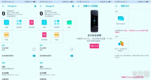 Fitbit Charge 3 智能手环开箱测评_新浪众测