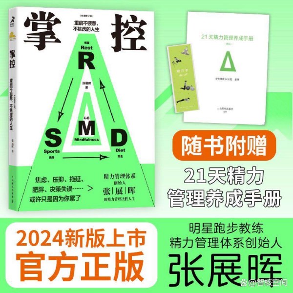 2025 最值得读4本励志书单，帮你打破人生瓶颈！