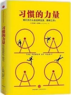 推荐十本关于个人成长类型的图书