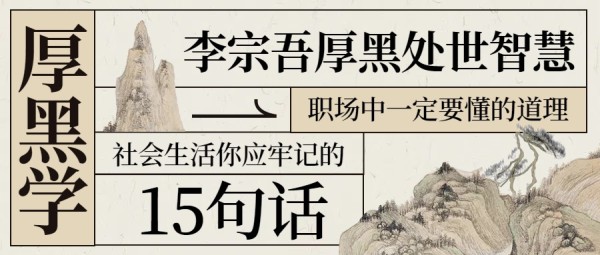 中国插画风棕色教育培训类论文书籍带读活动宣传公众号封面
