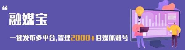 融媒体