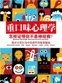 5年累计数据：十本最受多看阅读2亿读者好评的书
