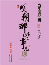 5年累计数据：十本最受多看阅读2亿读者好评的书