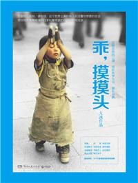 5年累计数据：十本最受多看阅读2亿读者好评的书