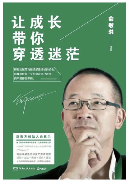 关于个人成长,我强烈推荐这10本好书1!(建议收藏)-且慢书单-互联网人的书单库!