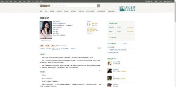 励志书籍推荐：你就是光