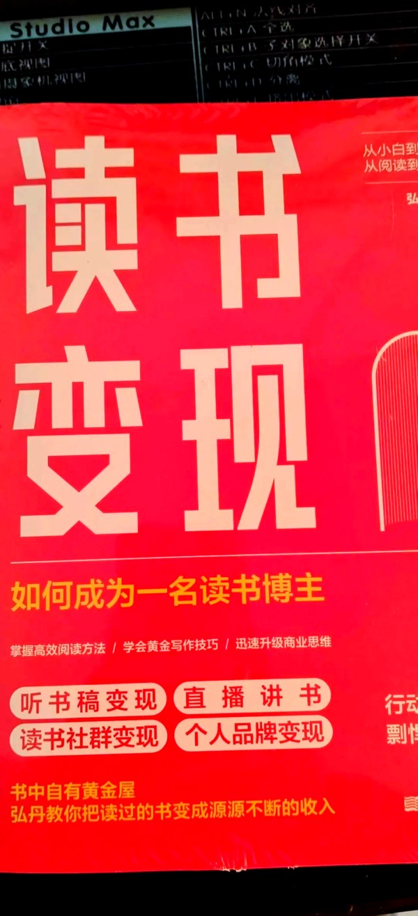 在小红书上进步：五本书籍的力量